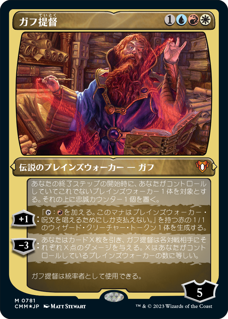 フォーマット統率者MtG: 統率者マスターズ 構築済デッキ スリヴァーの