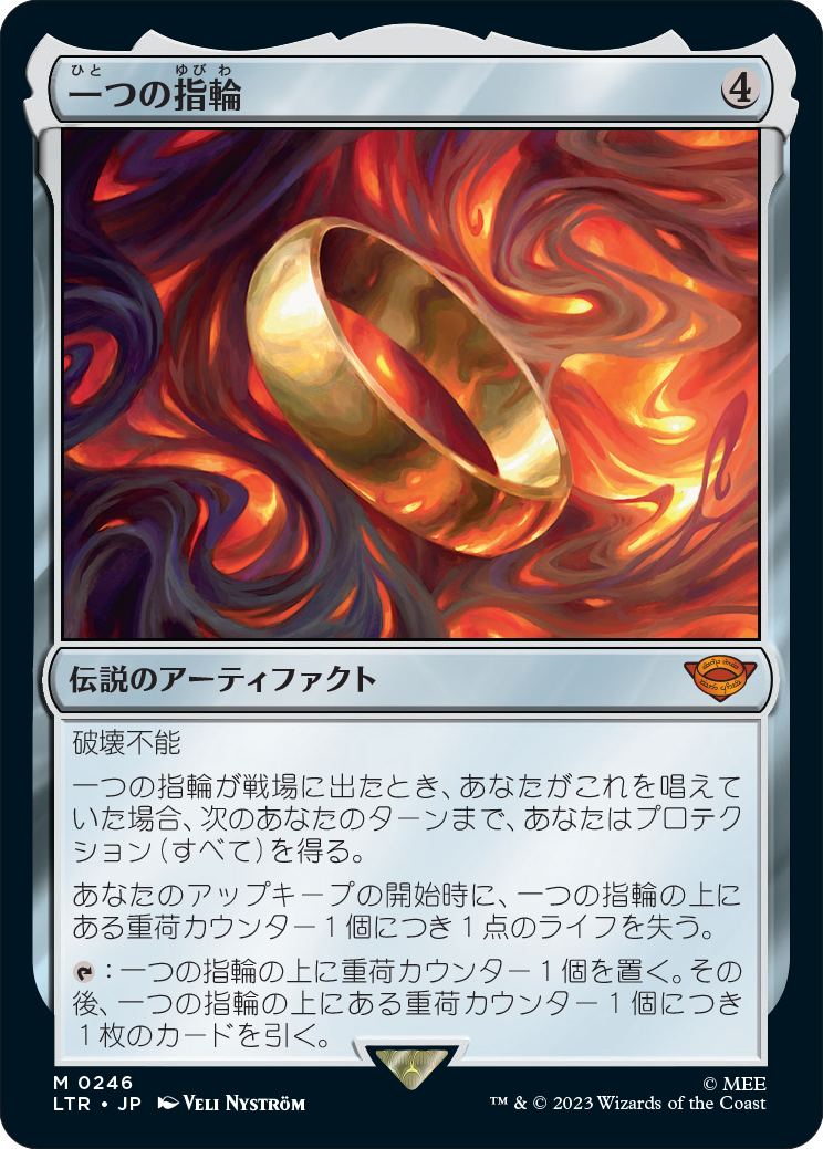 MTG 指輪物語：中つ国の伝承 統率者デッキ 日本語版 4種セット