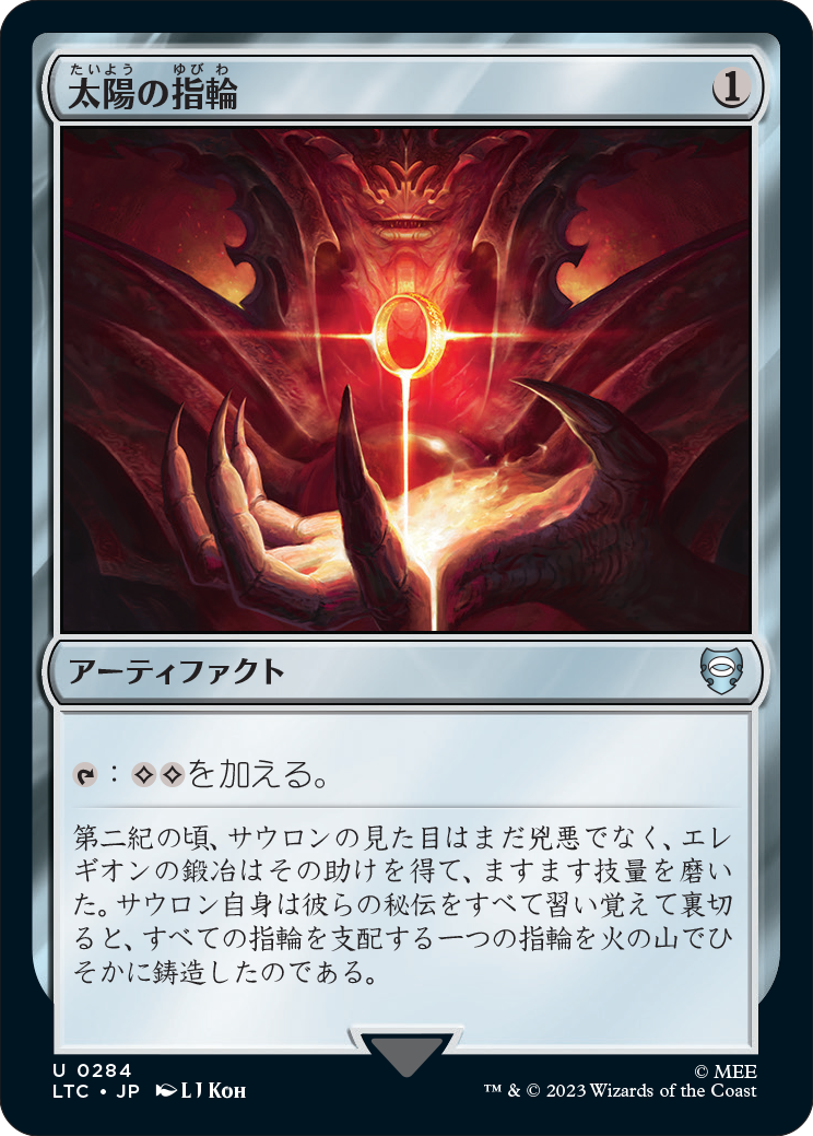 MTG 中つ国の伝承 太陽の指輪 人間版 Sol Ring - マジック：ザ