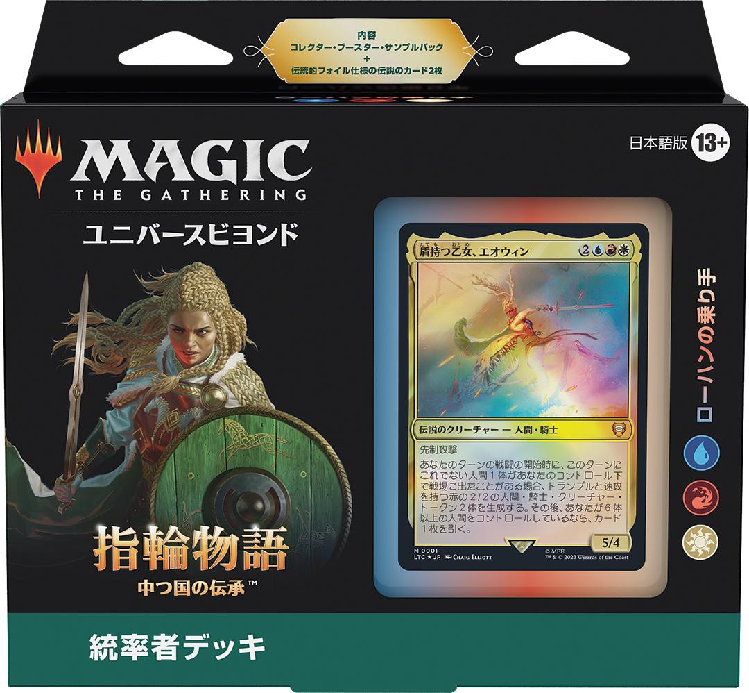 MTG オルサンクのパランティール 日本語 拡張 foil コレクターサンプル ...