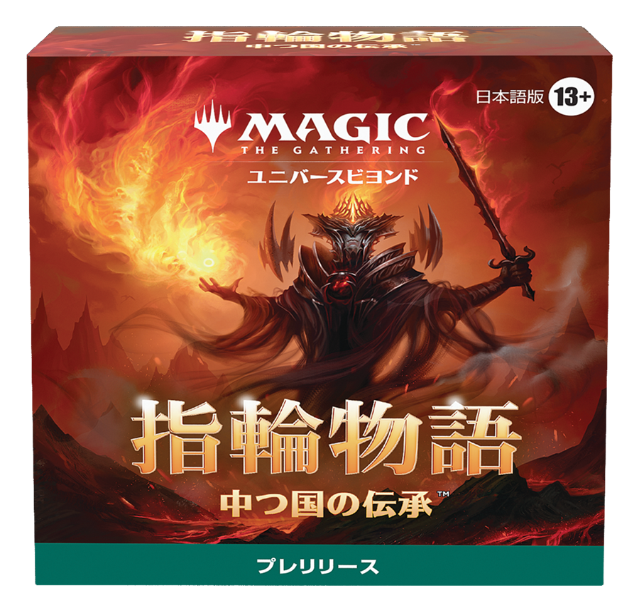 本物新品保証】 オークの弓使い（日）mtg 指輪物語 中つ国の伝承 