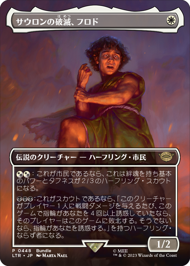 アウトレット限定 MTG 指輪物語 中つ国の伝承 バンドルプロモ foil 4枚