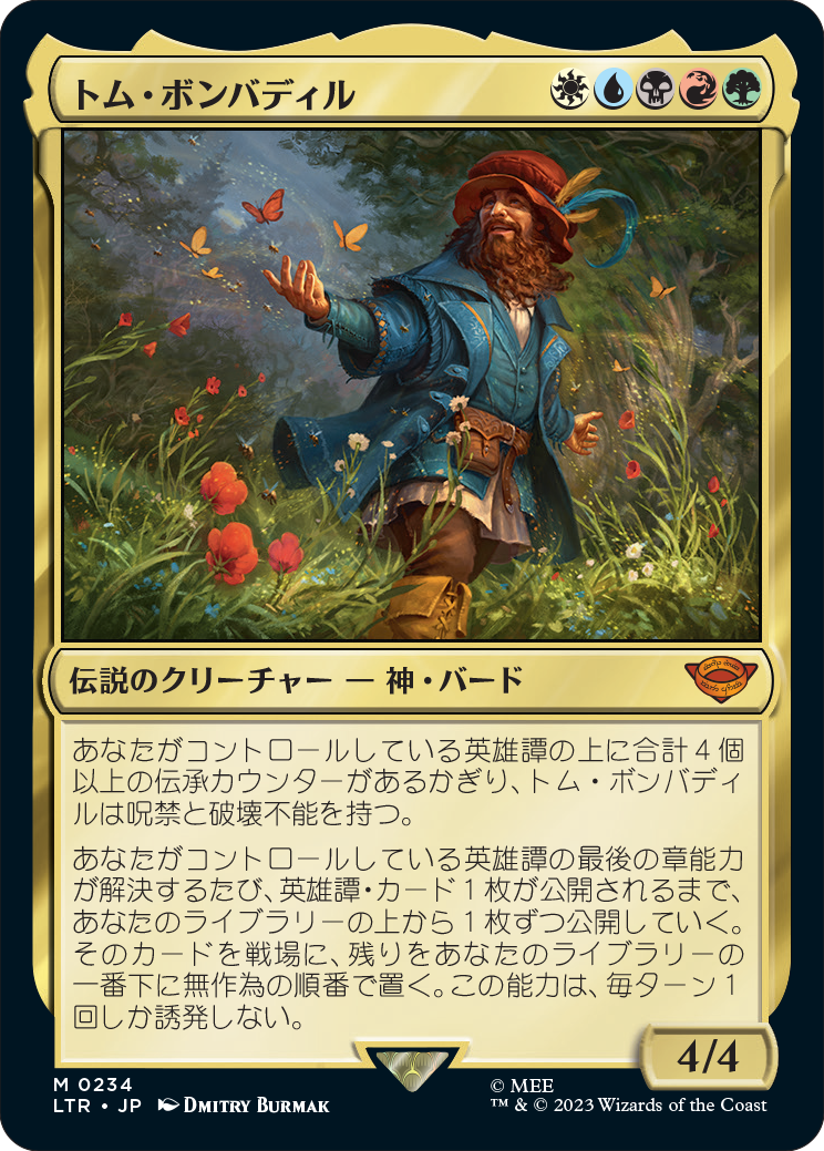 MTG 指輪物語 bundleプロモ ４枚set おまけ付 imoveis.gede.com.br