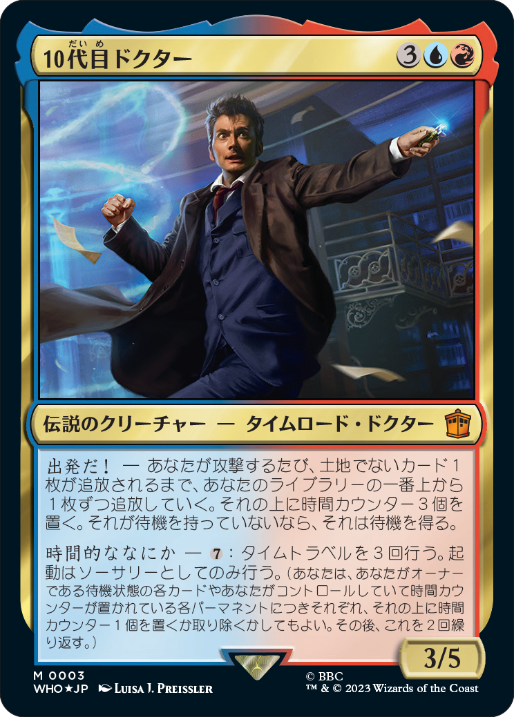 Magic: The Gathering® – Doctor Who™』のお披露目