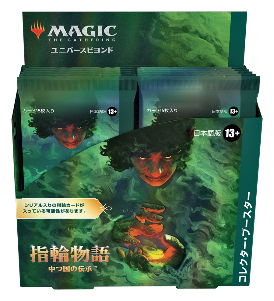 2022新入荷 MTG 一つの指輪 ボーダーレスFOIL 指輪物語：中つ国の伝承