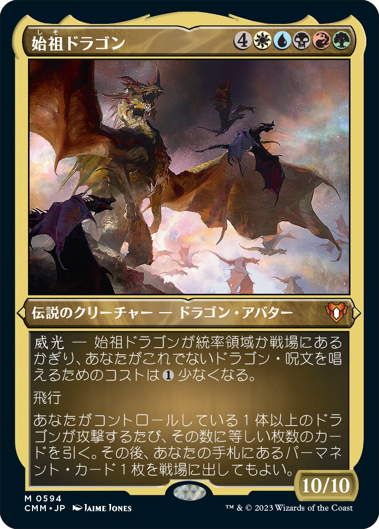 ブランド雑貨総合 MTG 始祖ドラゴン テクスチャーfoil 日本語 統率者 ...