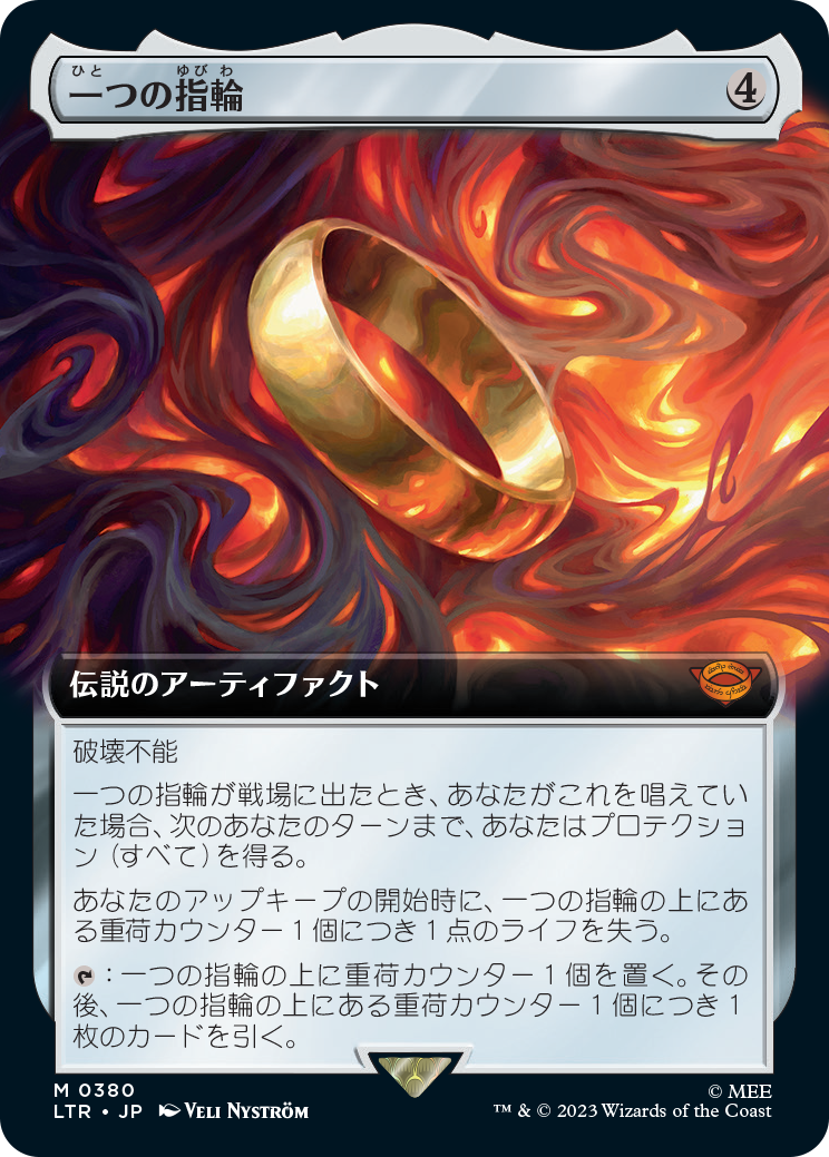 新しい季節 mtg 一つの指輪 指輪物語 サージfoil マジック：ザ