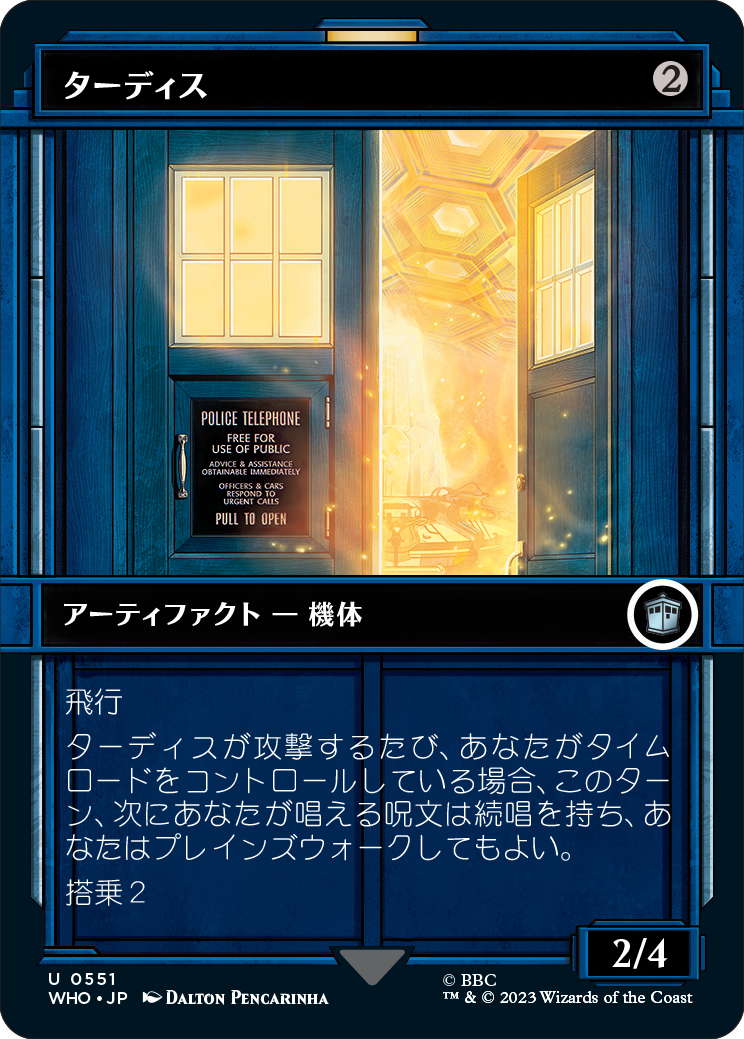 Magic: The Gathering® – Doctor Who™』のお披露目