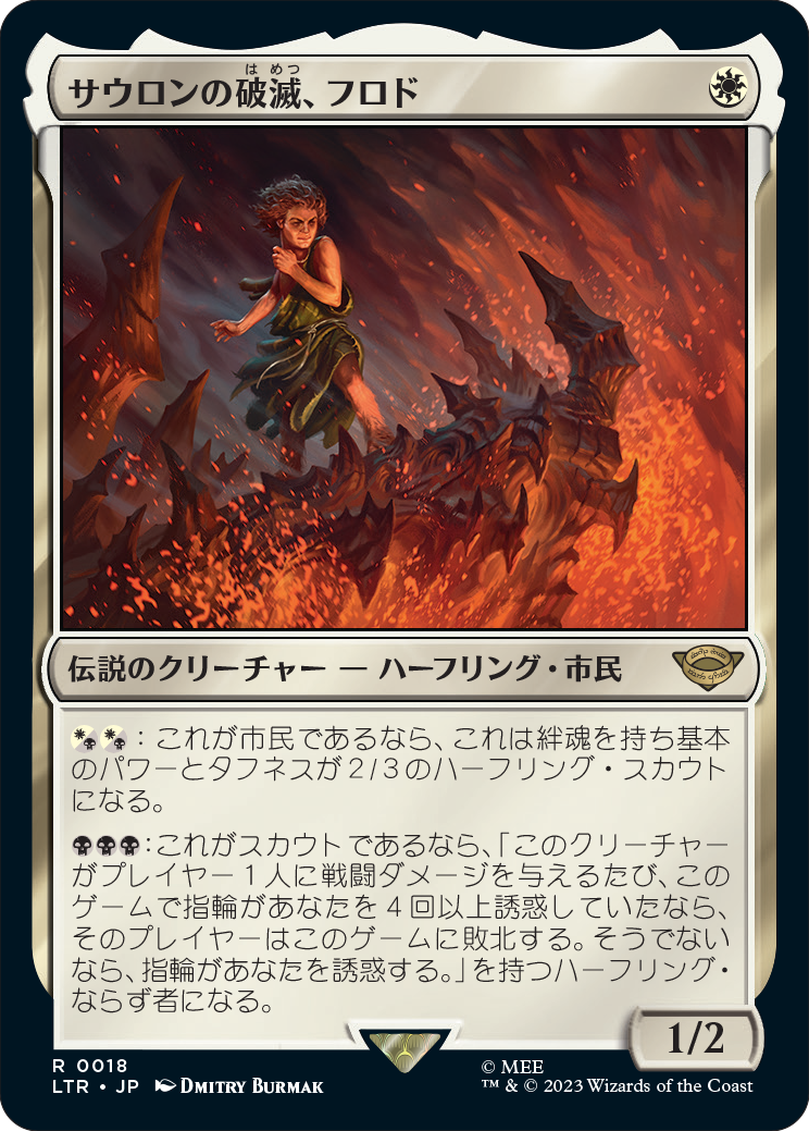 MTG 指輪物語：中つ国の伝承 統率者デッキ 日本語版 4種セット