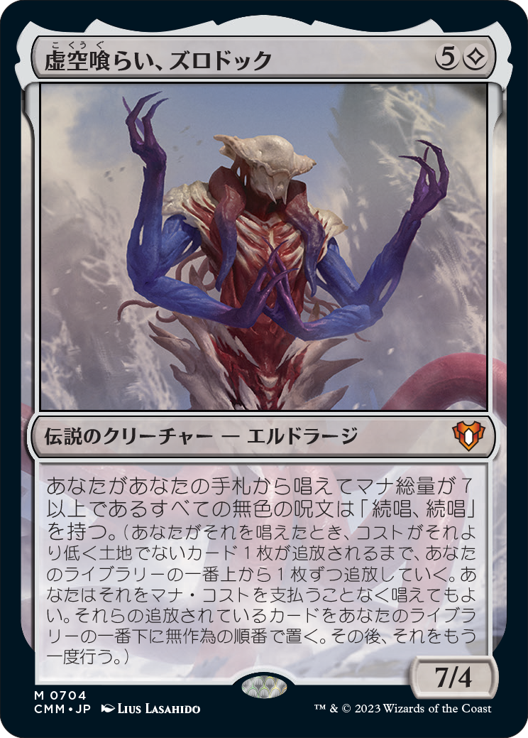 MTG 統率者マスターズ 統率者デッキ スリヴァーの群れ 日本語版-