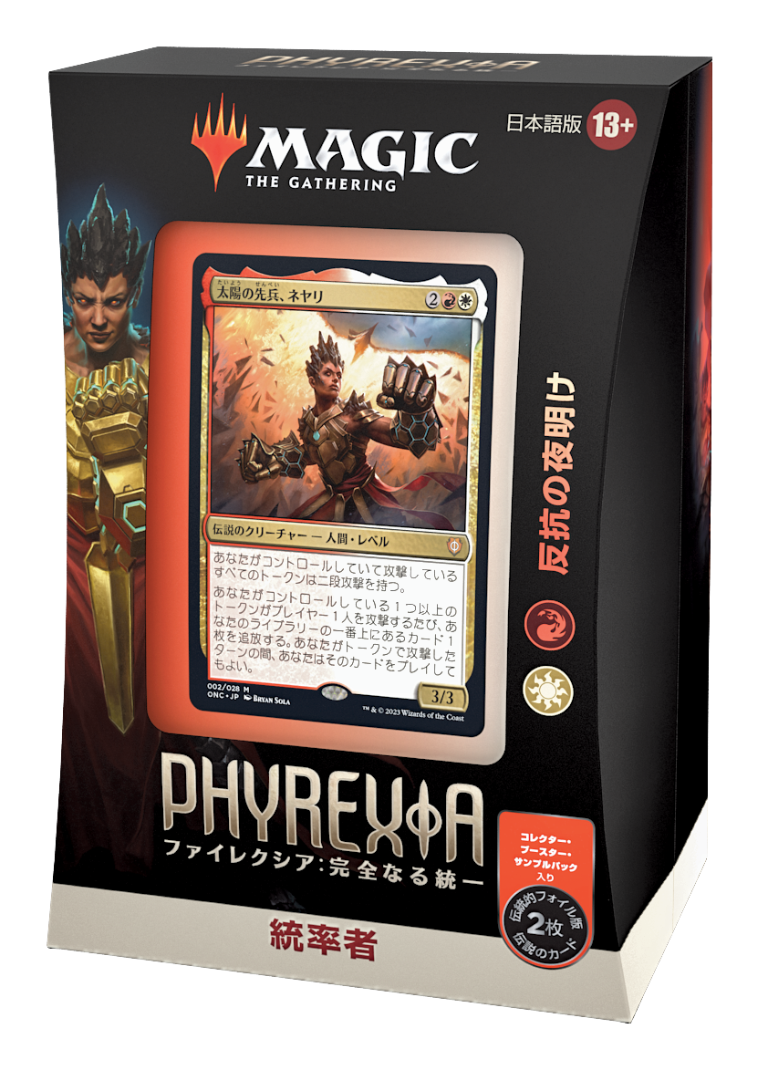 Phyrexia: All Will Be One Commander Deck Rebellion Rising