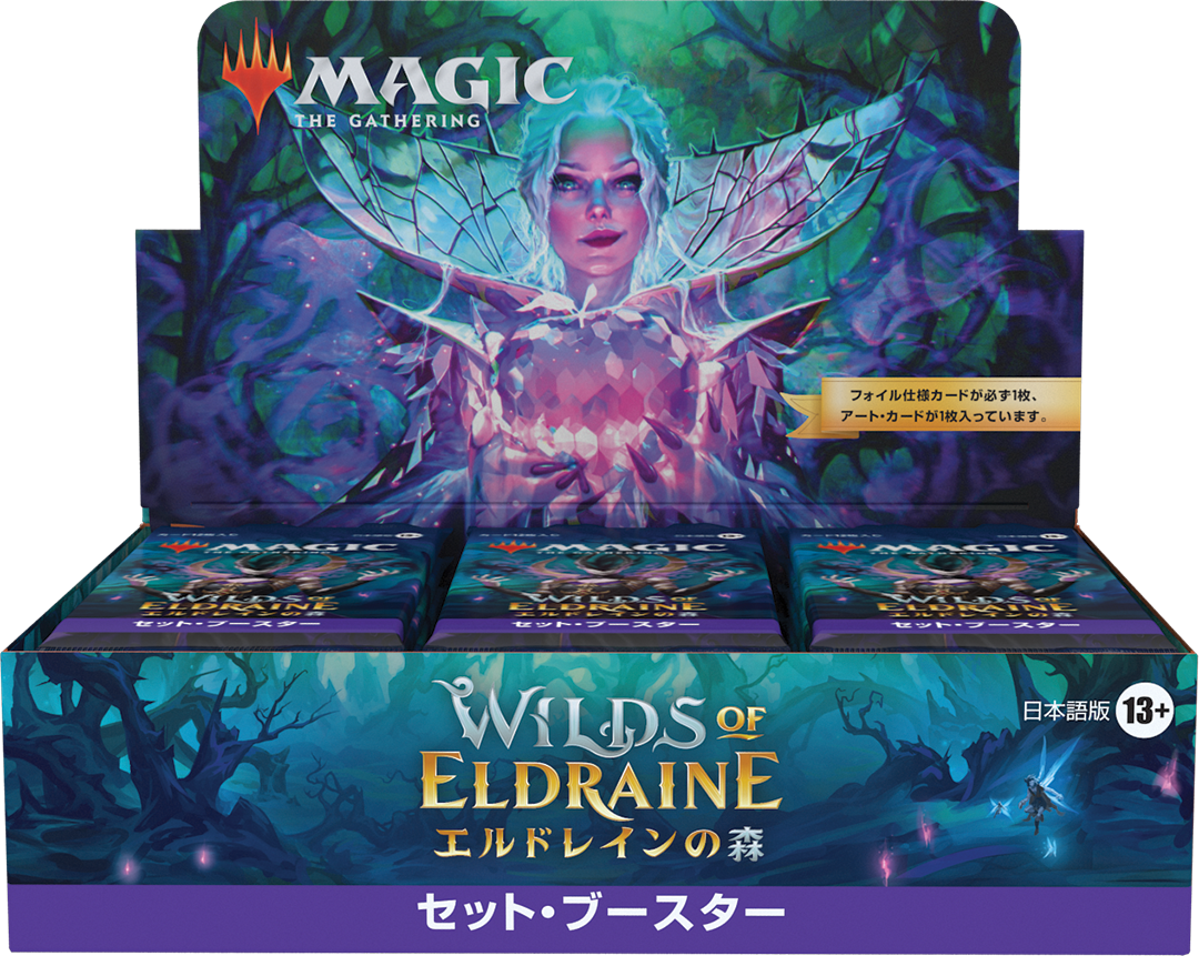 春のコレクション MTG エルドレインの森 ドラフトブースター box