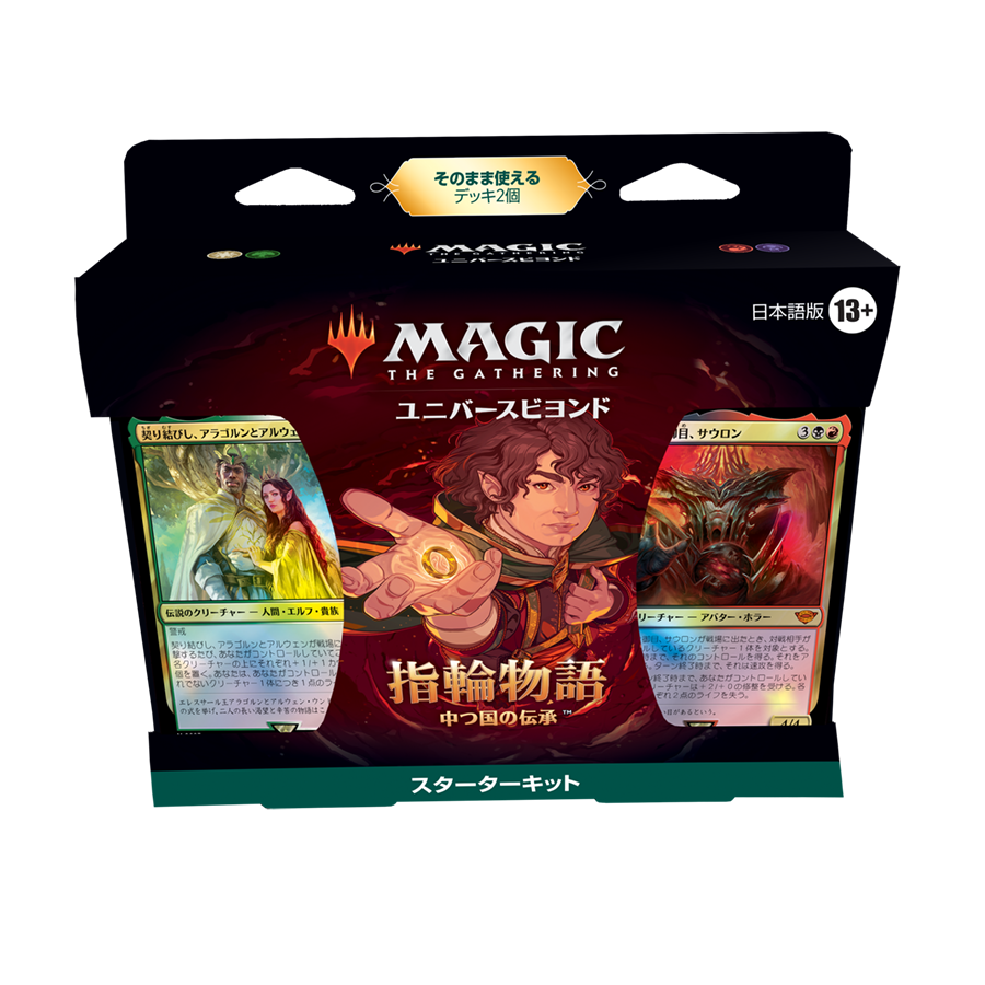 品揃え豊富で MTG 指輪物語:中つ国の伝承 統率者デッキ エルフ