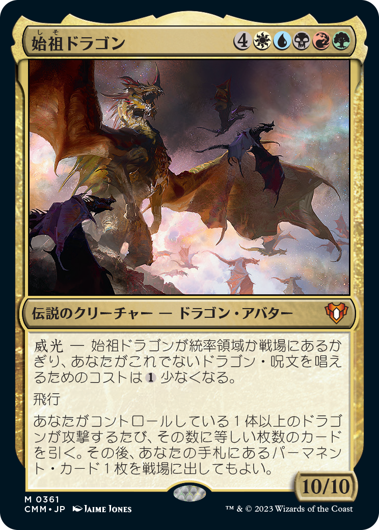 珍しい MTG 日本語 テクスチャーfoil 始祖ドラゴン 統率者マスターズ 