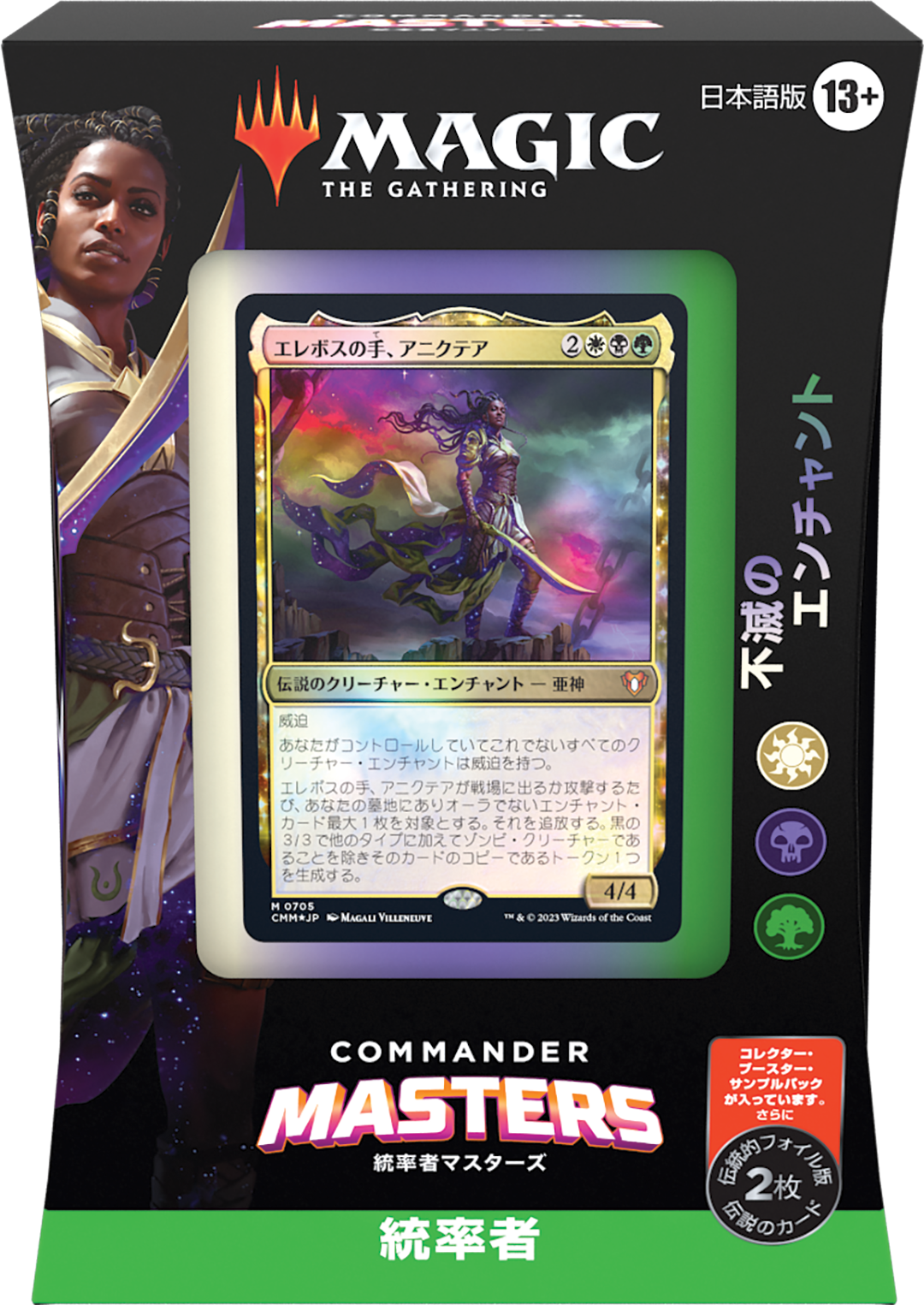 高い素材 MTG 統率者デッキ スリヴァーの群れ 統率者マスターズ