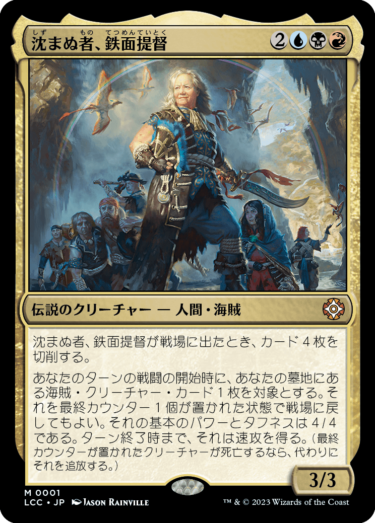 Admiral Brass, Unsinkable