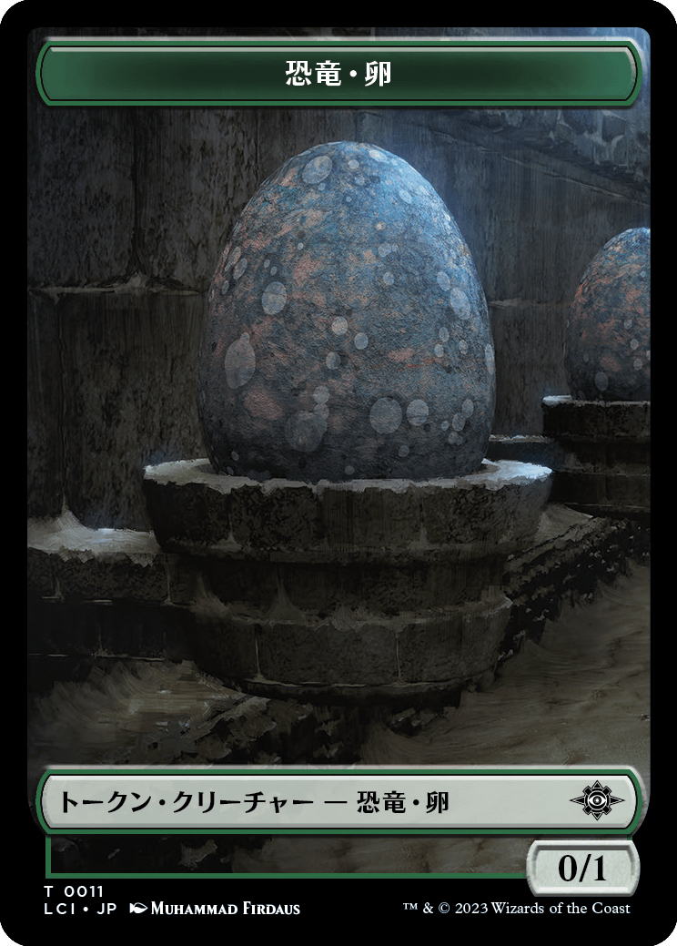 恐竜の卵
