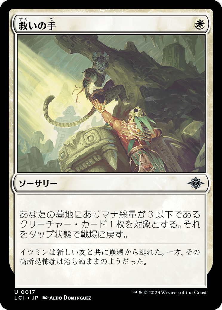 少し豊富な贈り物 MTG イクサラン 魂の洞窟 拡張 非foil マジック：ザ