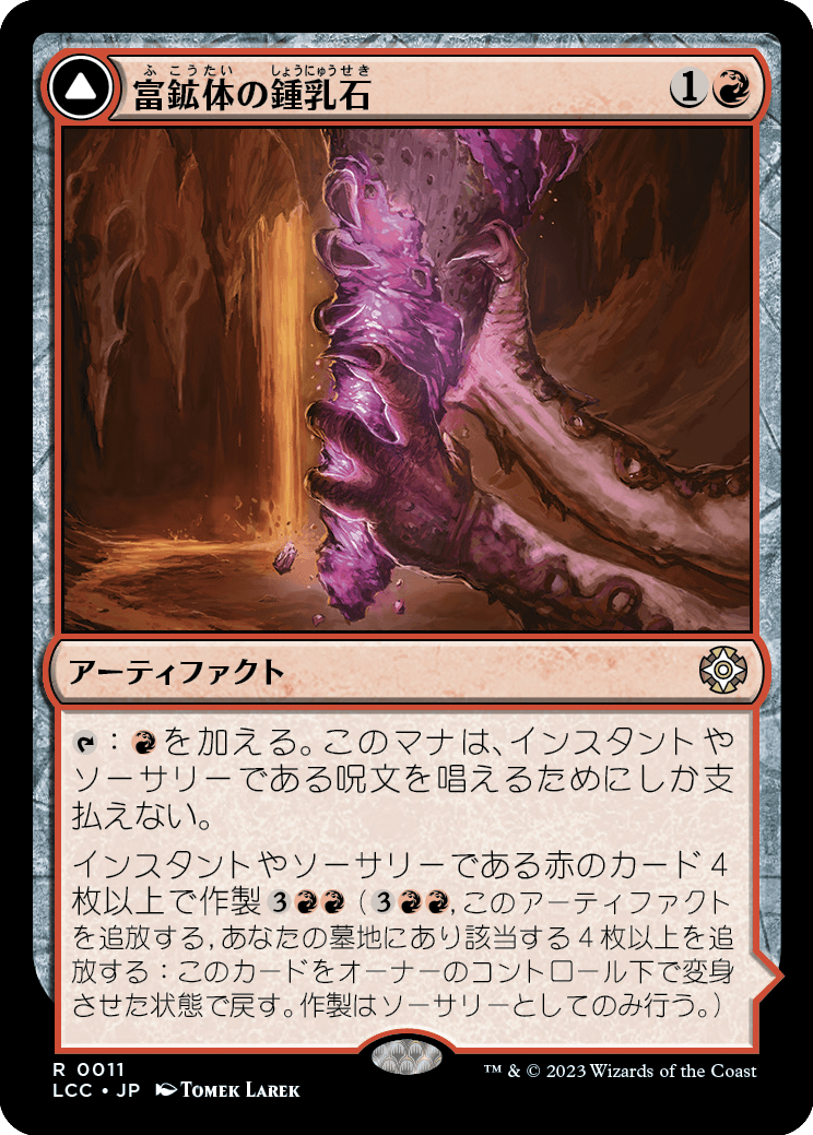 MTG専門店|東京MTG】MTGカード・アート通販サイト