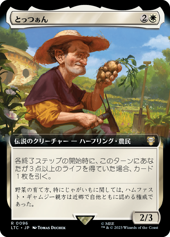 《とっつぁん/The Gaffer》 [LTC]