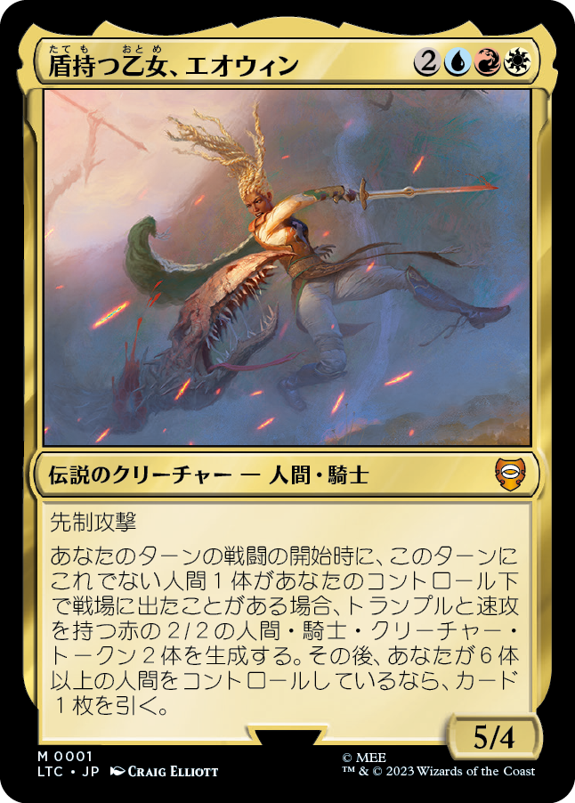 限定品 サムワイズ・ギャムジー FOIL 日本語版 MTG 指輪物語 【買取 