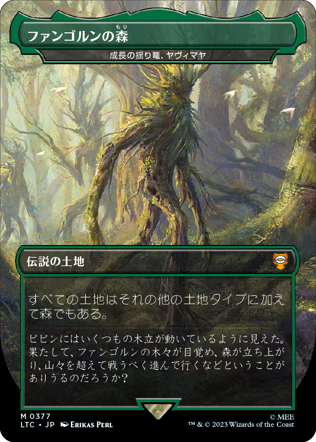 《（成長の揺り篭、ヤヴィマヤ）/Fangorn Forest（Yavimaya, Cradle of Growth）》 [LTC]