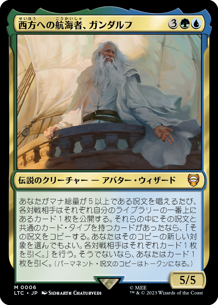 MTG】指輪物語:中つ国の伝承 統率者デッキ エルフ ローハン 食べ物 3点