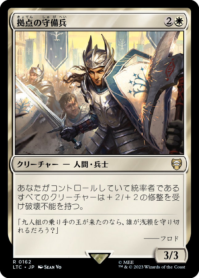 2022秋冬新作】 MTG 中つ国の伝承 指輪物語 統率者 モルドールの軍勢