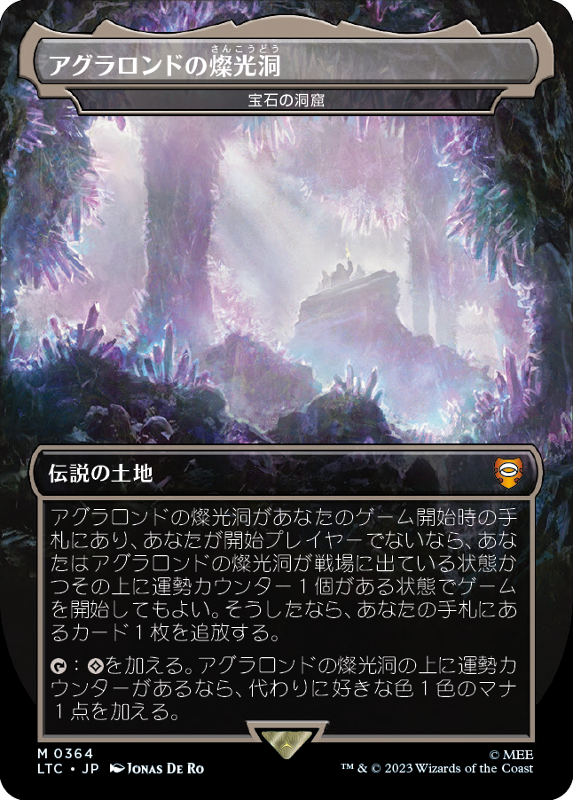 【販売通販】MTG 宝石の洞窟/Gemstone Caverns 通常枠 イタリア語版FOIL 1枚 土地