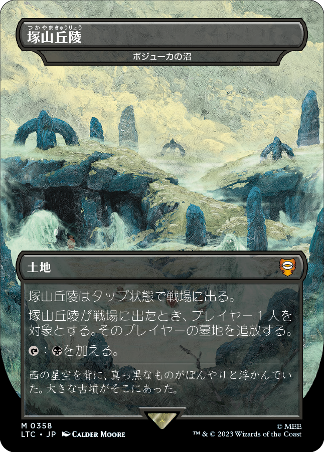 MTG専門店|東京MTG】MTGカード・アート通販サイト