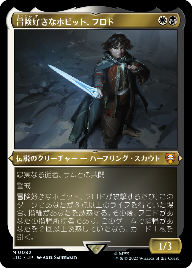 MTG 指輪物語：中つ国の伝承 統率者デッキ 日本語版 4種セット