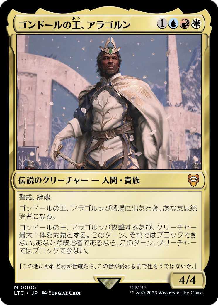 MTG】指輪物語 統率者デッキ 全4種セット ×2個【未開封】 | kensysgas.com