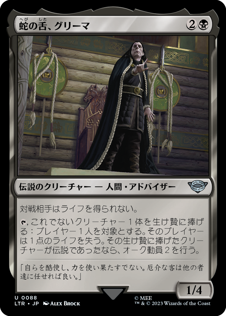 MTG専門店|東京MTG】MTGカード・アート通販サイト