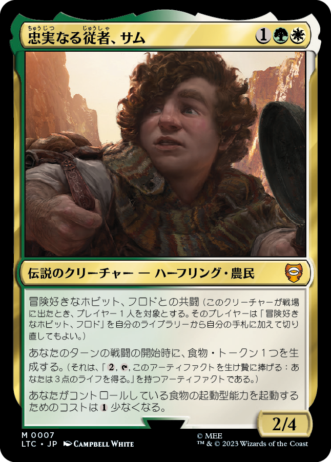 MTG 指輪物語：中つ国の伝承 統率者デッキ 日本語版 4種セット