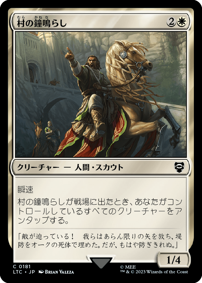 指輪物語 統率者デッキ 4種セット カートン未開封