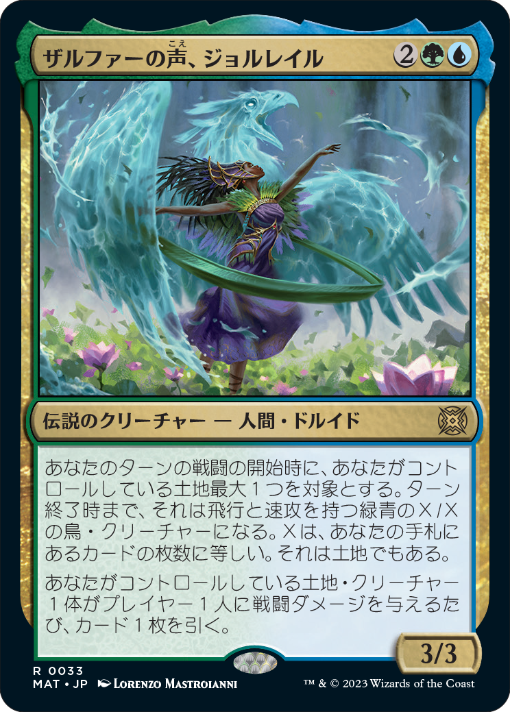 超美品】 MTG 機械兵団の進軍 決戦の後に コレクター・ブースター 日本