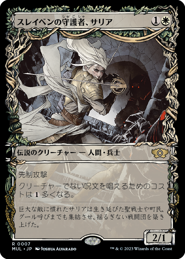 MTG 機械兵団の進軍 多元宇宙の伝説 敏捷なこそ泥、ラガバン 日本語