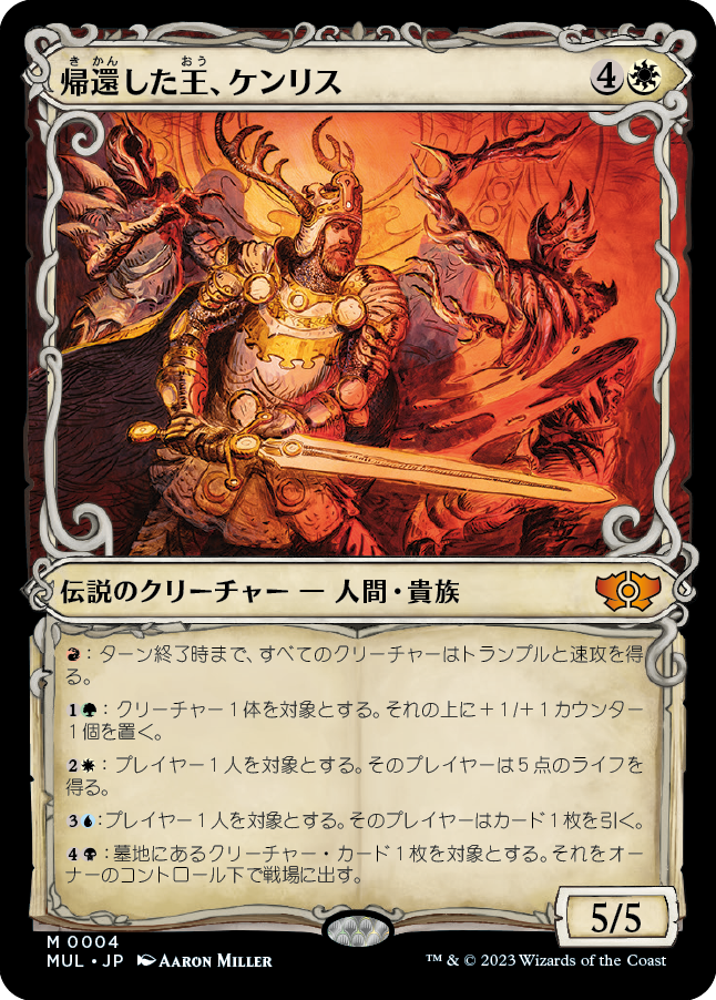 MTG 敏捷なこそ泥、ラガバン 機械兵団の進軍 多元宇宙の伝説