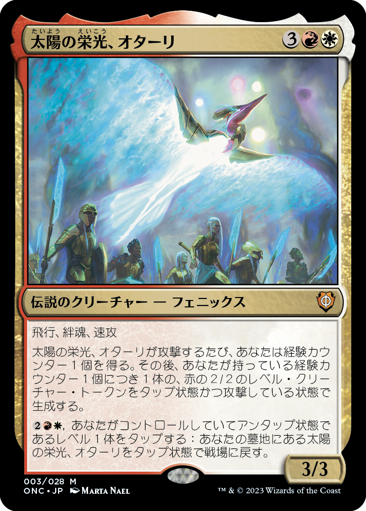 MTG 偉大なる統一者、アトラクサ EDH 統率者デッキ 日本語 - マジック