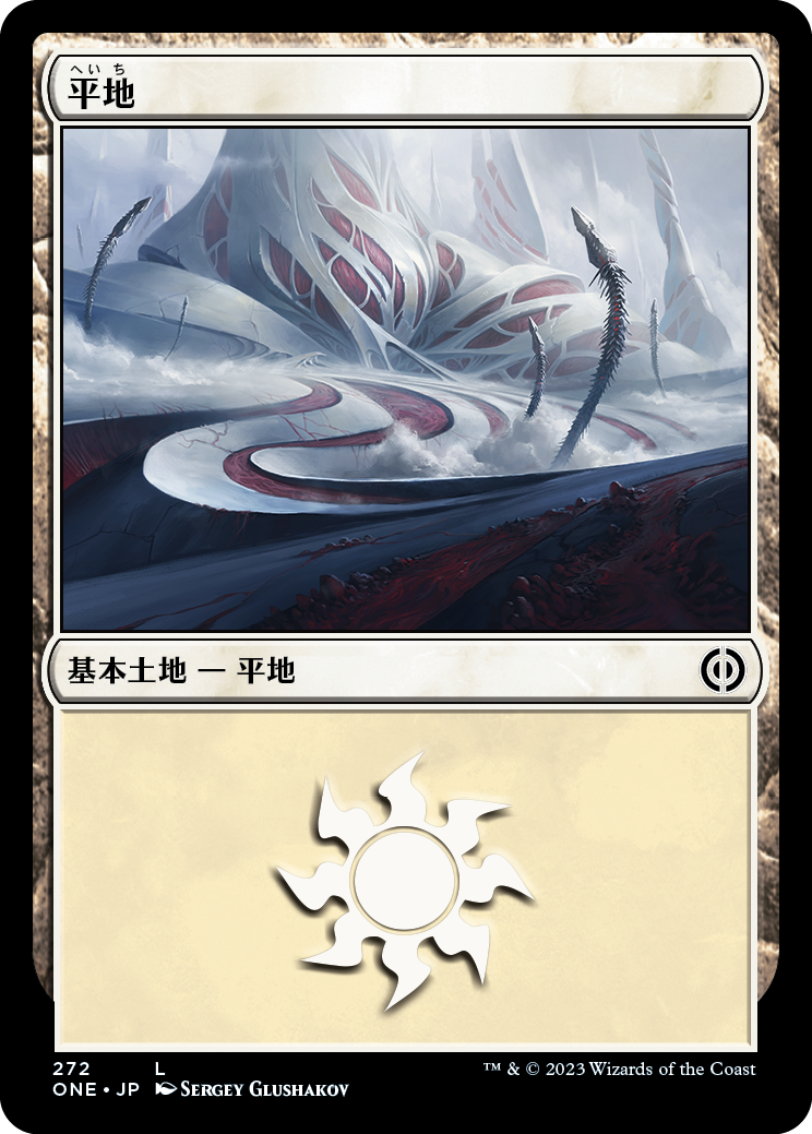 沼 ファイレクシア語版 foil 10枚セット 基本土地 未開封 MTG