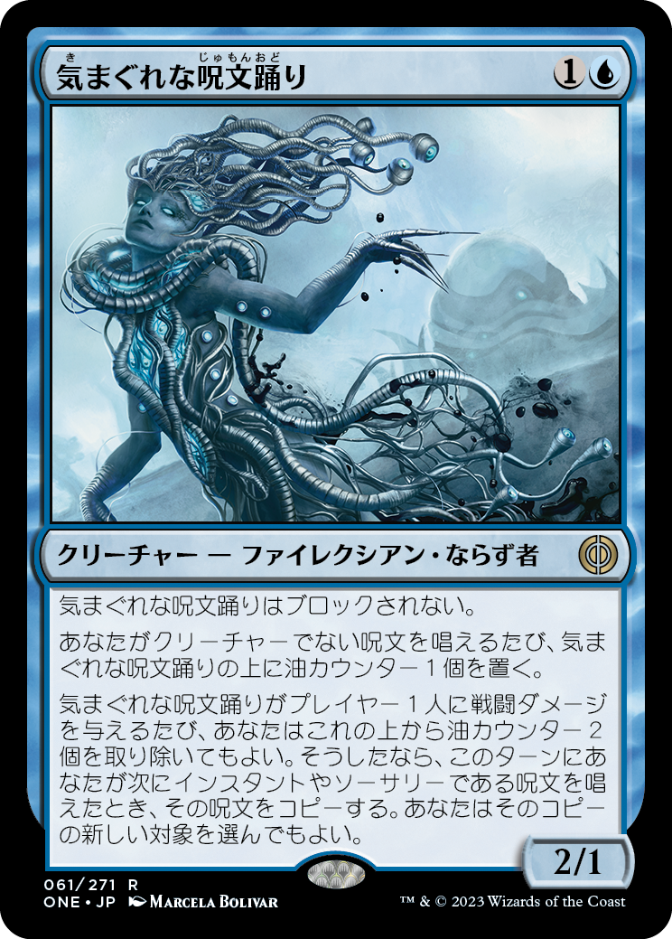 ずっと気になってた MTG Foil ドロスの大長 Chancellor of the Dross