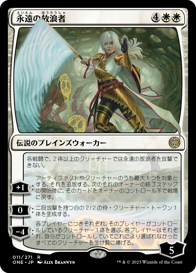 MTG 沈黙を破る者 スラーン日日日日