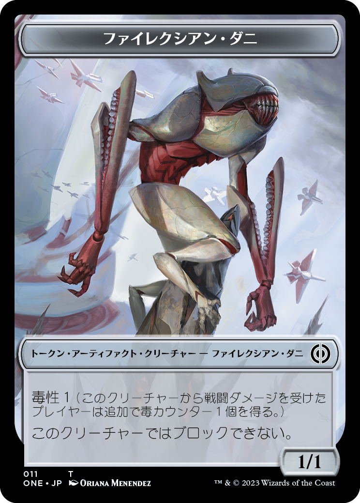 Phyrexian Mite (white-aligned)