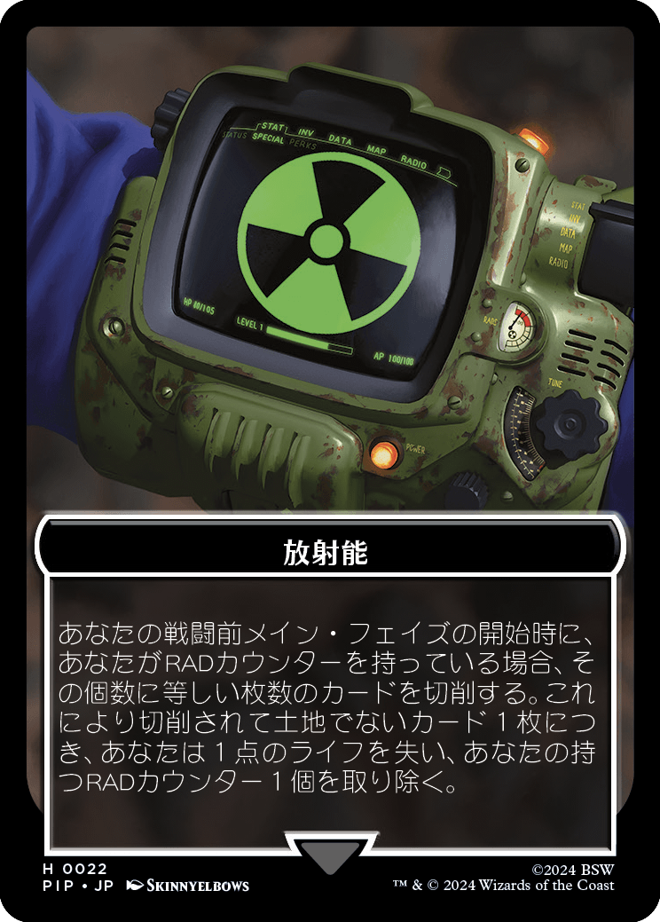 放射能（補助カード）・トークン