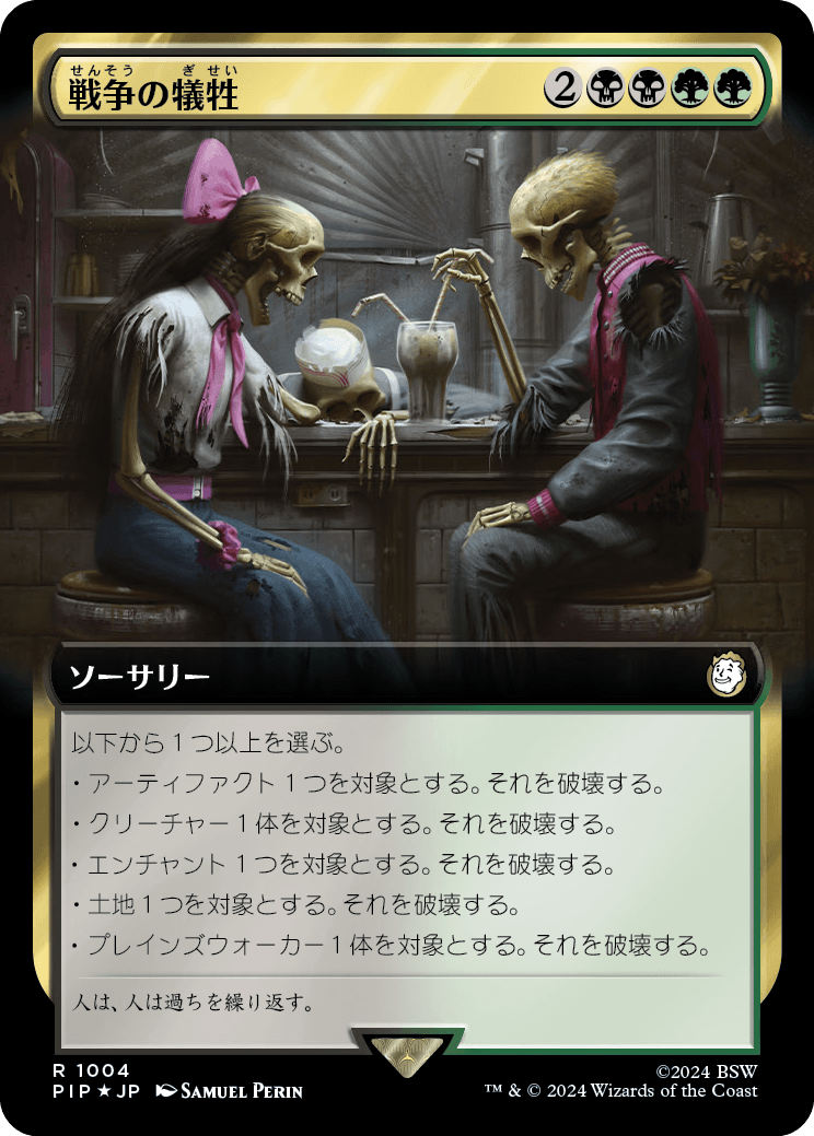 MTG専門店|東京MTG】MTGカード・アート通販サイト