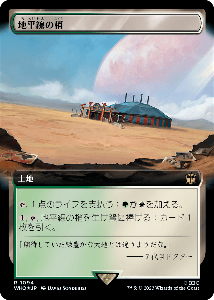 MTG専門店|東京MTG】MTGカード・アート通販サイト
