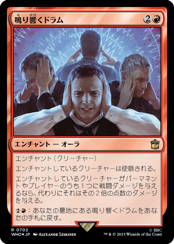 《鳴り響くドラム/The Sound of Drums》 [WHO]