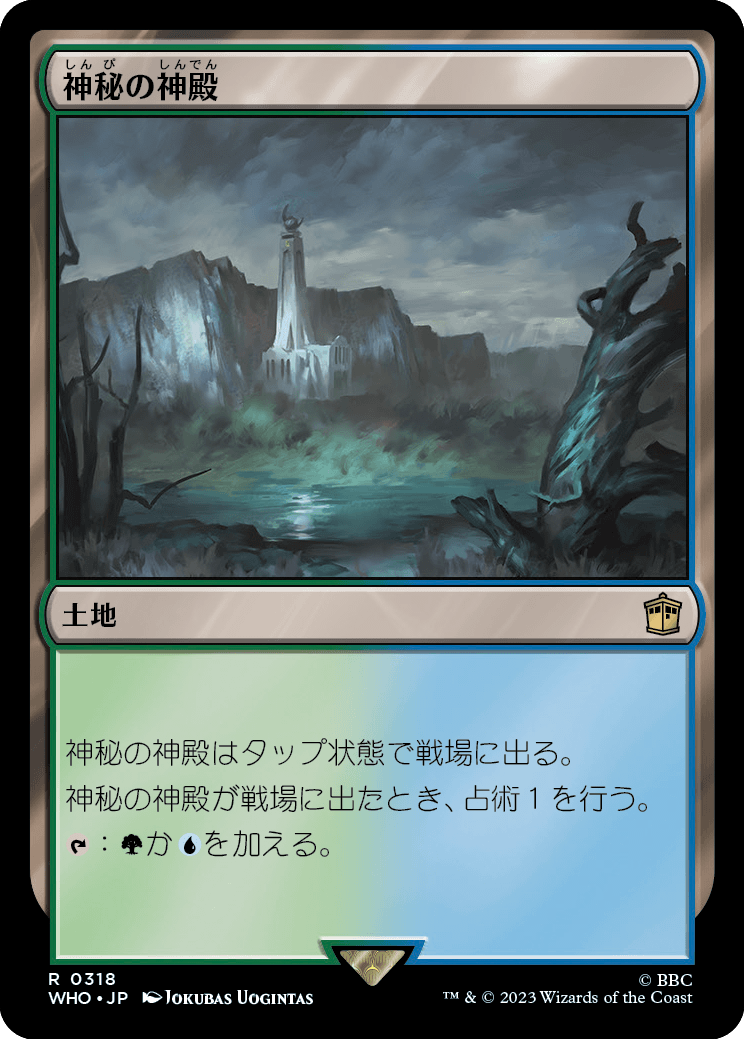 Temple of Mystery