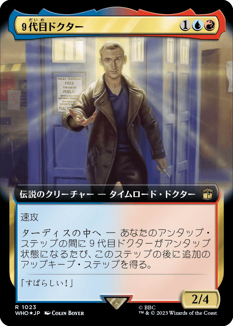 《９代目ドクター/The Ninth Doctor》 [WHO]