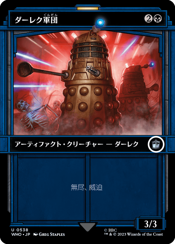 《ダーレク軍団/Dalek Squadron》 [WHO]
